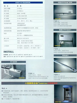 成都平開門電控開門機(jī)選購與使用指南
