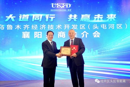 政府搭臺，鏈主企業(yè)唱戲——烏魯木齊經(jīng)開區(qū)與襄陽簽約24億投資項目，助力新疆裝備制造業(yè)補鏈強鏈