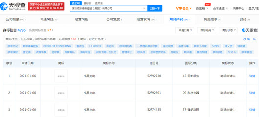 順豐布局能源新賽道 關聯公司注冊“小黑充電”商標，投資興辦實業再下一城